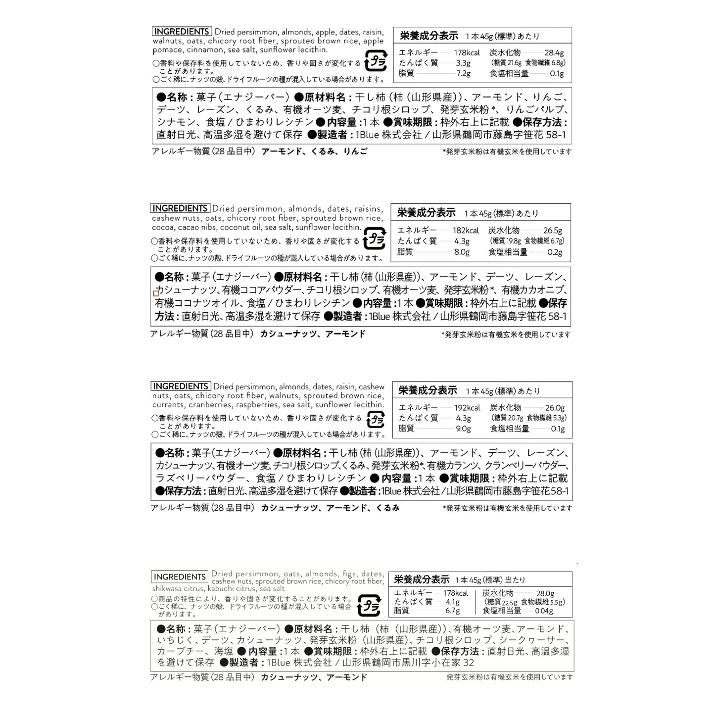 【送料無料】柿ベースエナジーバー // 12個セット Kaki Energy Bar 12 Bar Pack