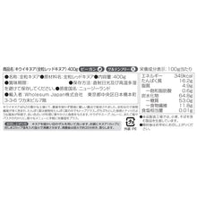 Load image into Gallery viewer, Kiwi Quinoa キウイキヌア(NZ産全粒レッドキヌア)400g - Kiwi Quinoa (Wholegrain Red Quinoa)