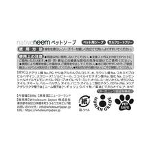 Load image into Gallery viewer, native neem (ネイティブニーム)ペットソープ 100g
