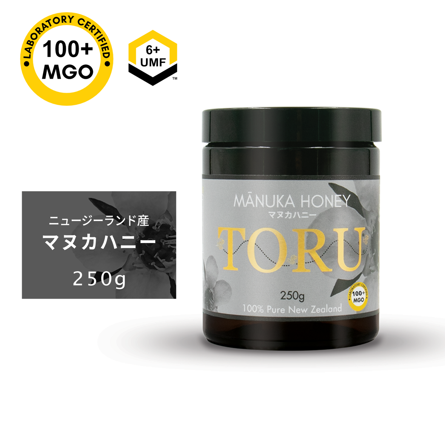【ギフトラッピング】TORU マヌカハニー MGO100+ (250g) Toru Manuka Honey