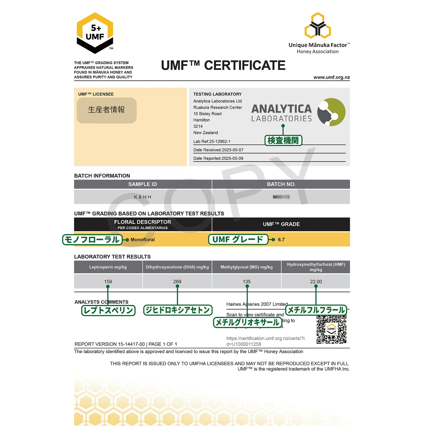 Toru (トル) マヌカハニー MGO100+ (250g) Toru Manuka Honey