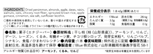 Load image into Gallery viewer, 柿ベースエナジーバー // アップルシナモン / 4個セット