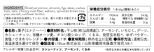 Load image into Gallery viewer, 柿ベースエナジーバー - ゆずイチジク / 4個セット