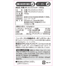 画像をギャラリービューアに読み込む, 【送料無料】有機JAS カシスパウダー 200g - ViBERi Organic Blackcurrant Powder - (10g * 20 Sachets)
