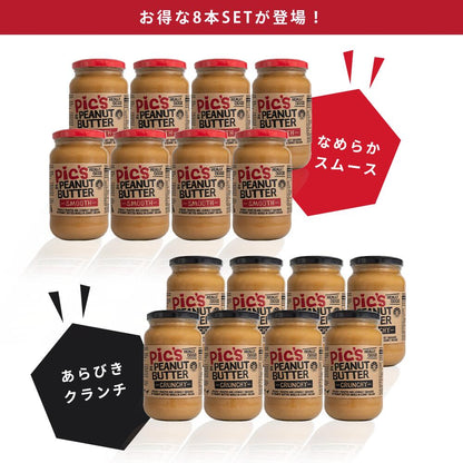 【8個セット】 ピックスピーナッツバター なめらかスムース(380g) - PIC's Peanut Butter 380g