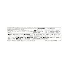 画像をギャラリービューアに読み込む, 柿ベースエナジーバー - 沖縄県産シークヮーサーイチジク / 4個セット

