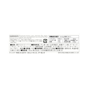 柿ベースエナジーバー - 沖縄県産シークヮーサーイチジク / 4個セット
