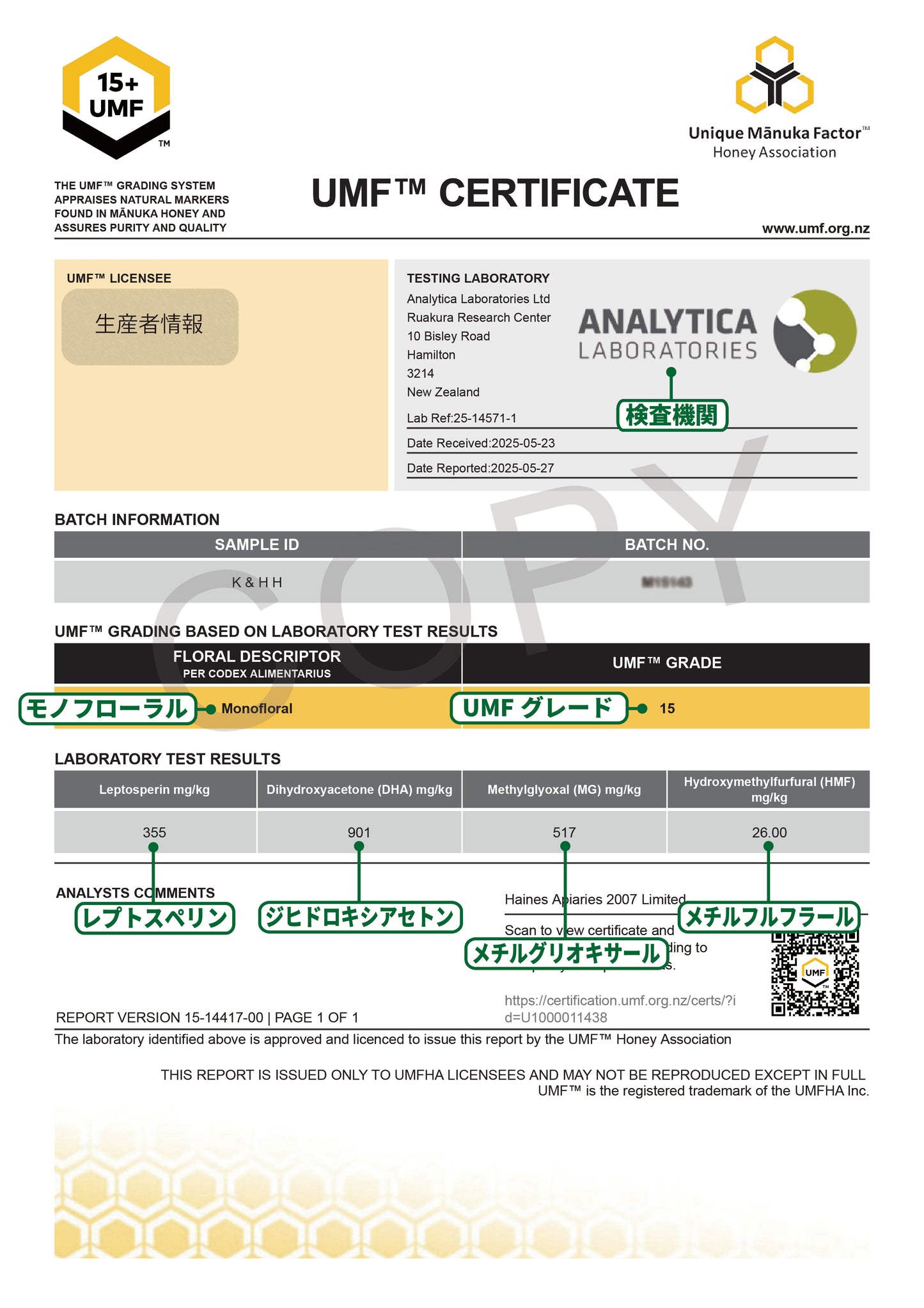 Toru (トル) マヌカハニー MGO500+ （250g） Toru Manuka Honey