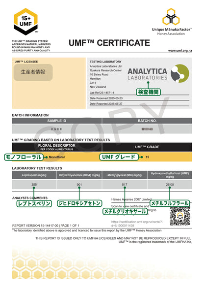 Toru (トル) マヌカハニー MGO500+ （250g） Toru Manuka Honey