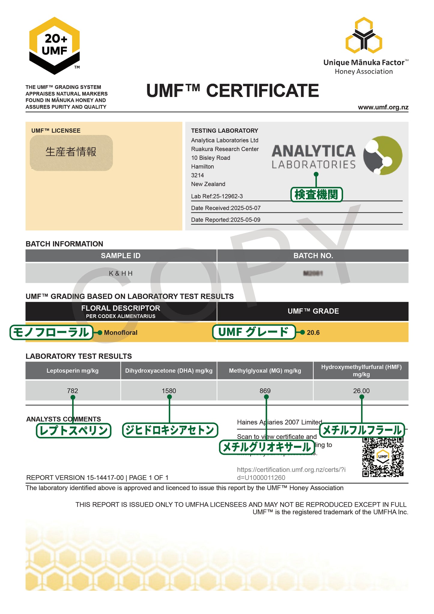 Toru (トル) マヌカハニー MGO830+ (250g) Toru Manuka Honey