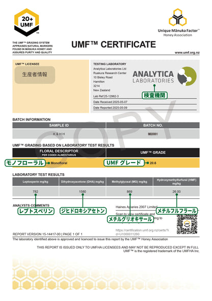 Toru (トル) マヌカハニー MGO830+ (250g) Toru Manuka Honey