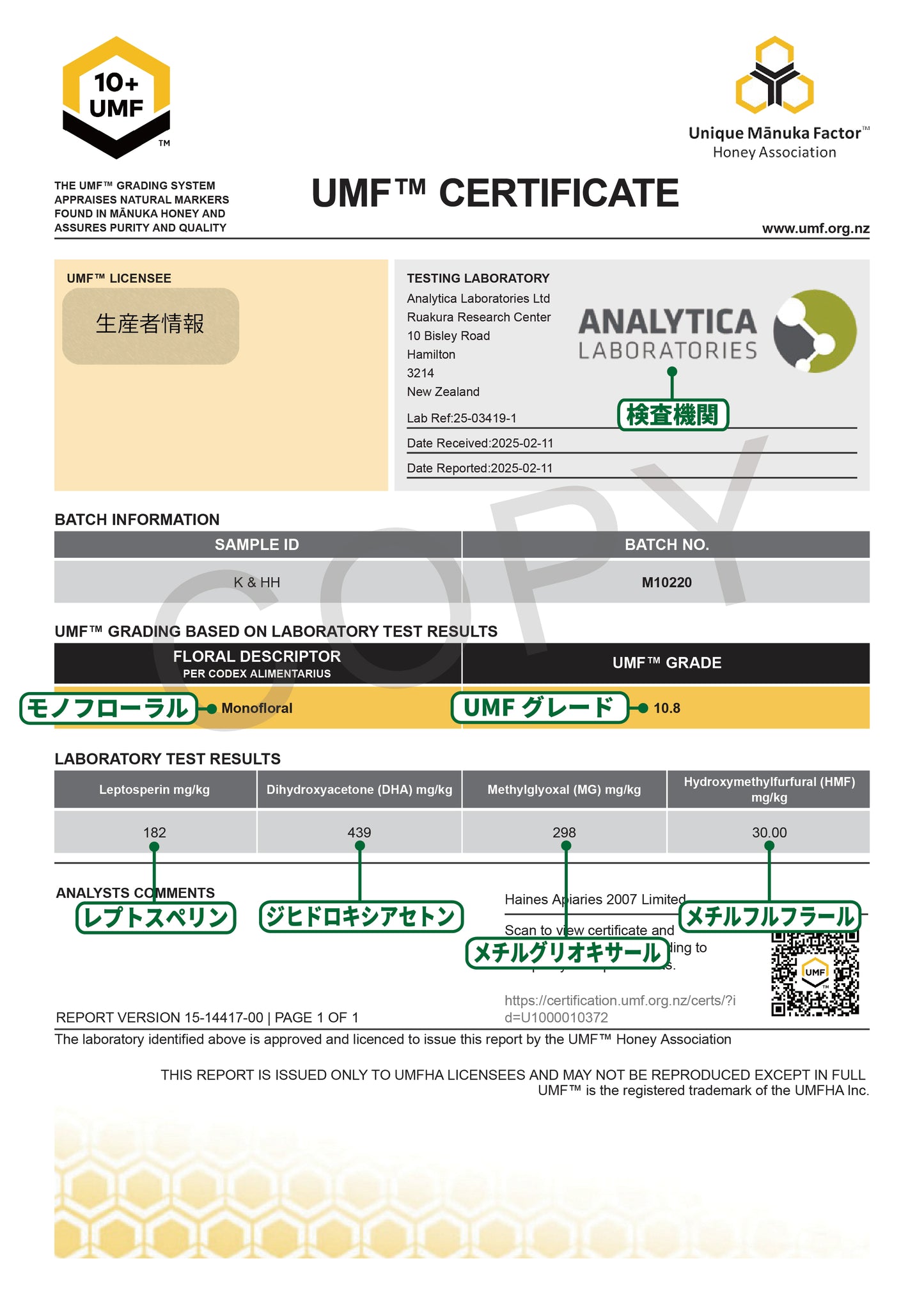 Toru (トル) マヌカハニー MGO263+ （250g） Toru Manuka Honey