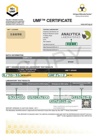 Toru (トル) マヌカハニー MGO263+ （250g） Toru Manuka Honey