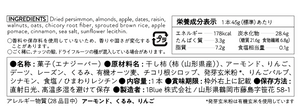 柿ベースエナジーバー // アップルシナモン / 4個セット