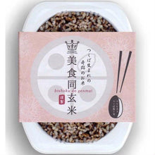 画像をギャラリービューアに読み込む, 「美食同玄米」高圧加工玄米ごはん(150g*3パック)　Bishokudo Rice - Precooked (3 packs of 150g).
