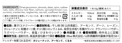 柿ベースエナジーバー // ミックスベリー / 4個セット