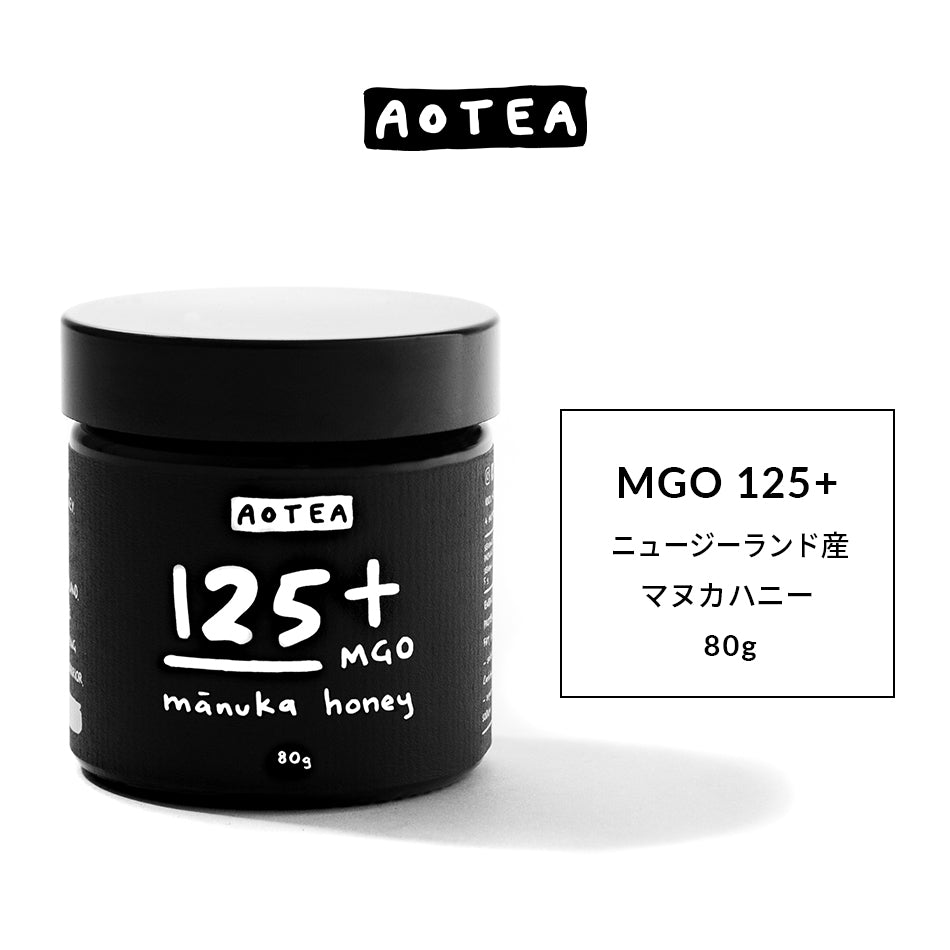 AOTEAマヌカハニー 125+ MGO (80g)　Mānuka Honey